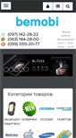 Mobile Screenshot of bemobi.com.ua
